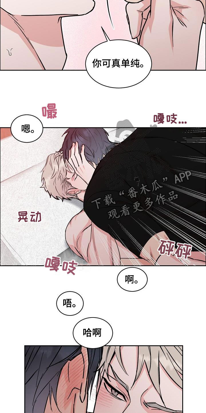 第134章：【第三季】今晚在这睡11