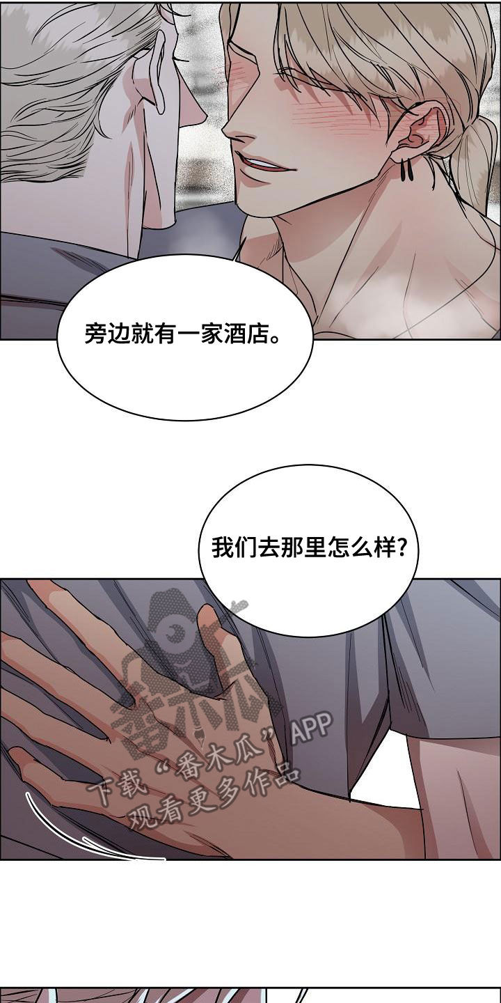 第150章：【第四季】难不成是吃醋？10