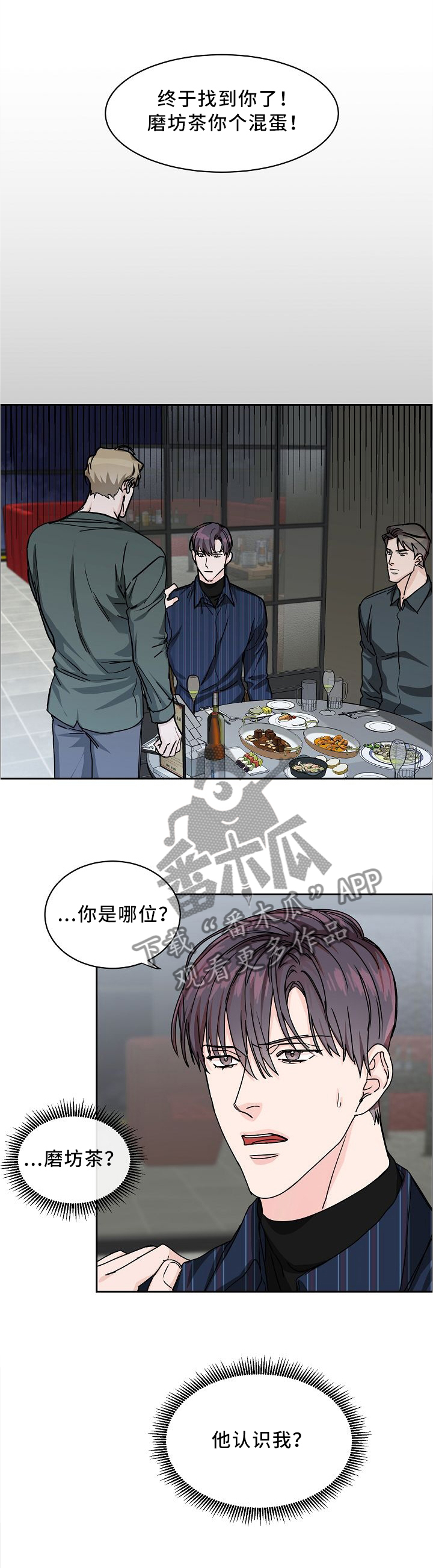 第27章：挑衅0