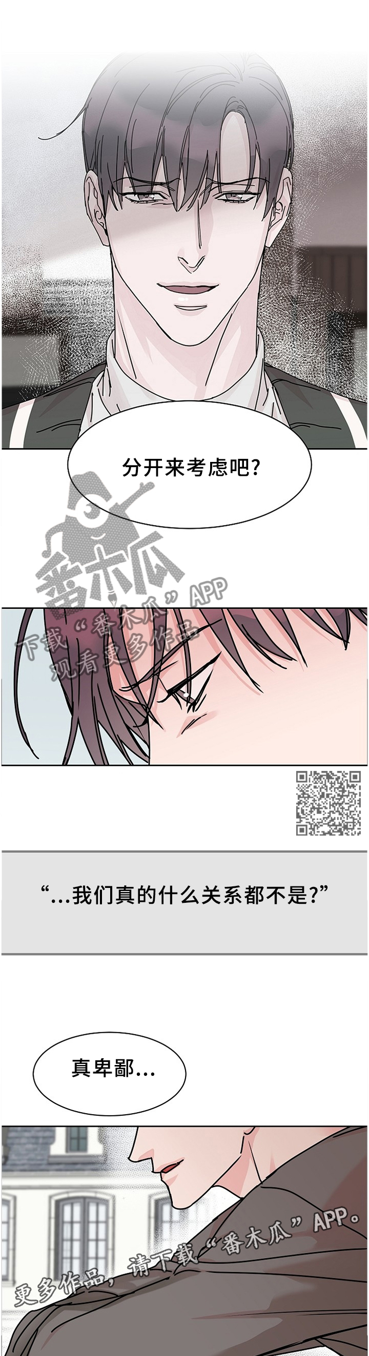 第83章：【第二季】回不到从前7