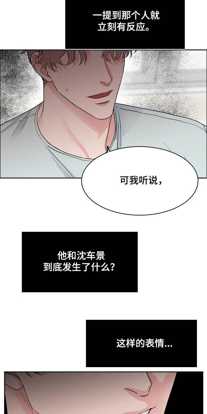 第115章：【第三季】别说了15