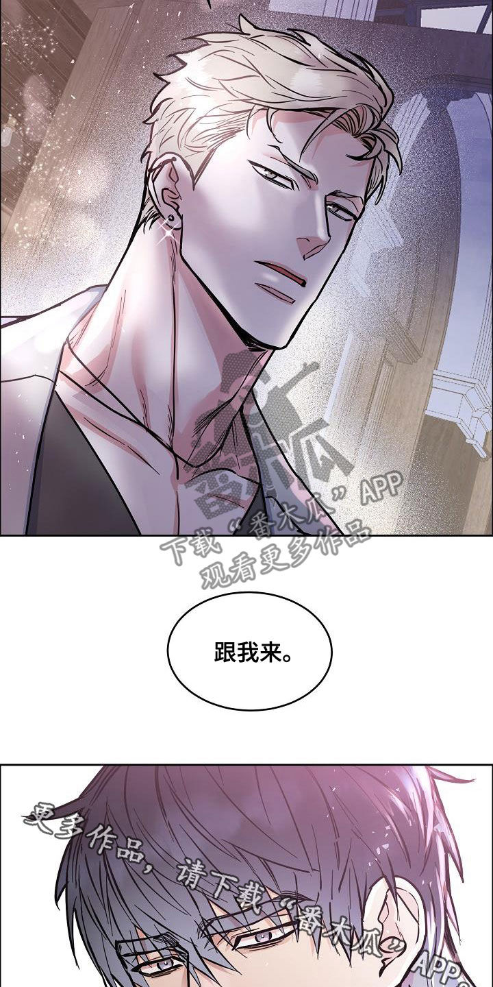 第138章：【第四季】跟我来26