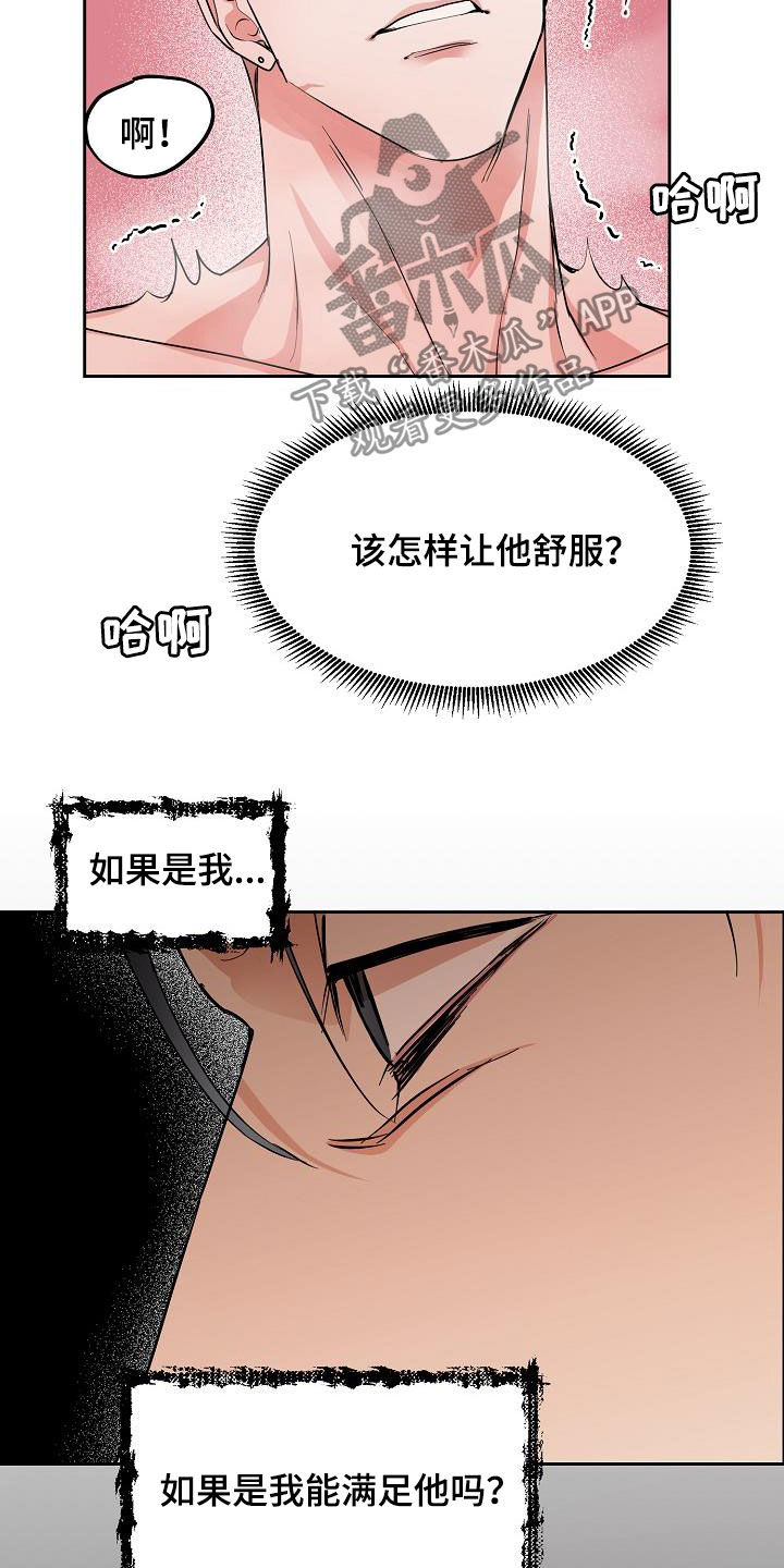 第117章：【第三季】你求我14
