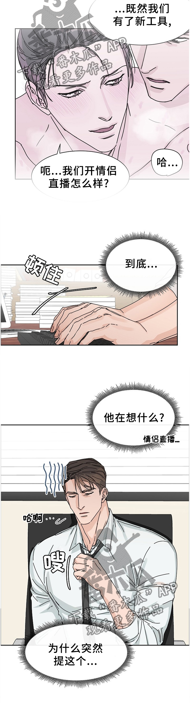 第79章：【第二季】无法理解8