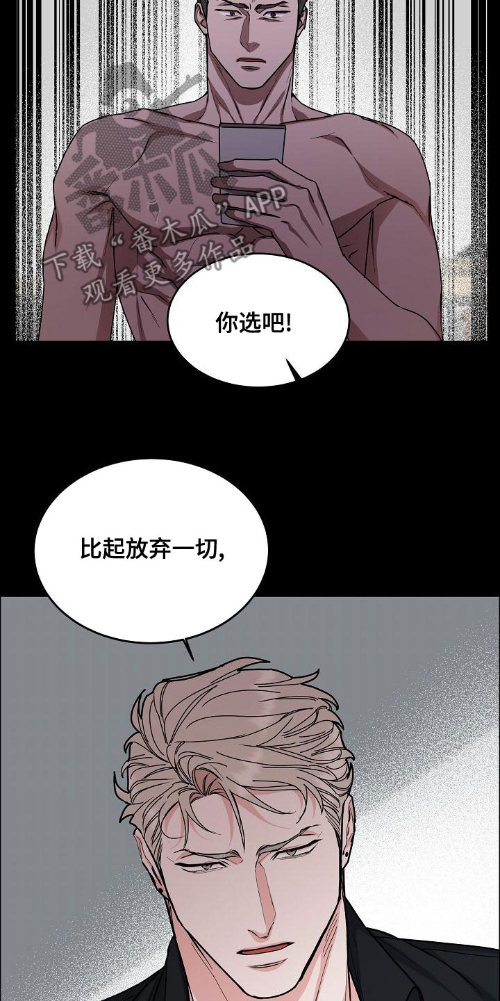 第159章：【第四季】保护后辈9