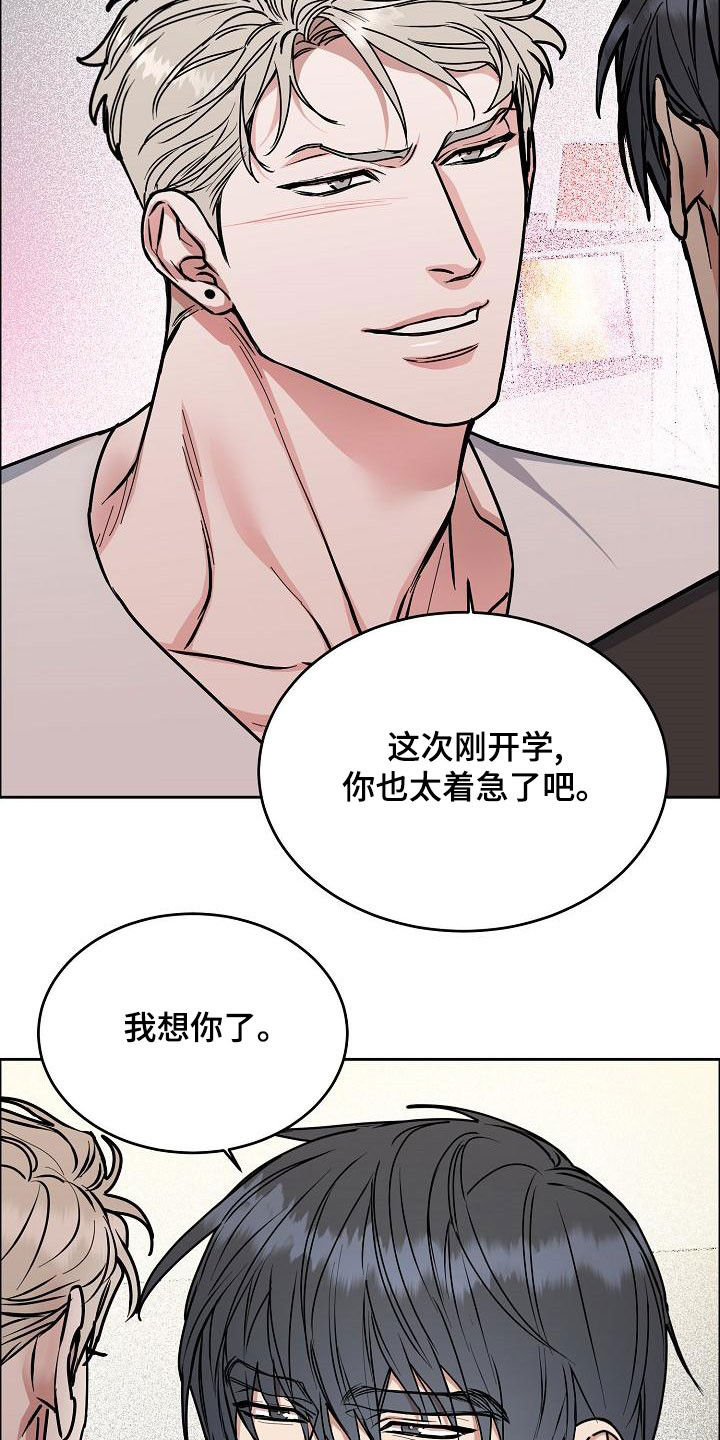 第166章：【第四季完结】辞职13