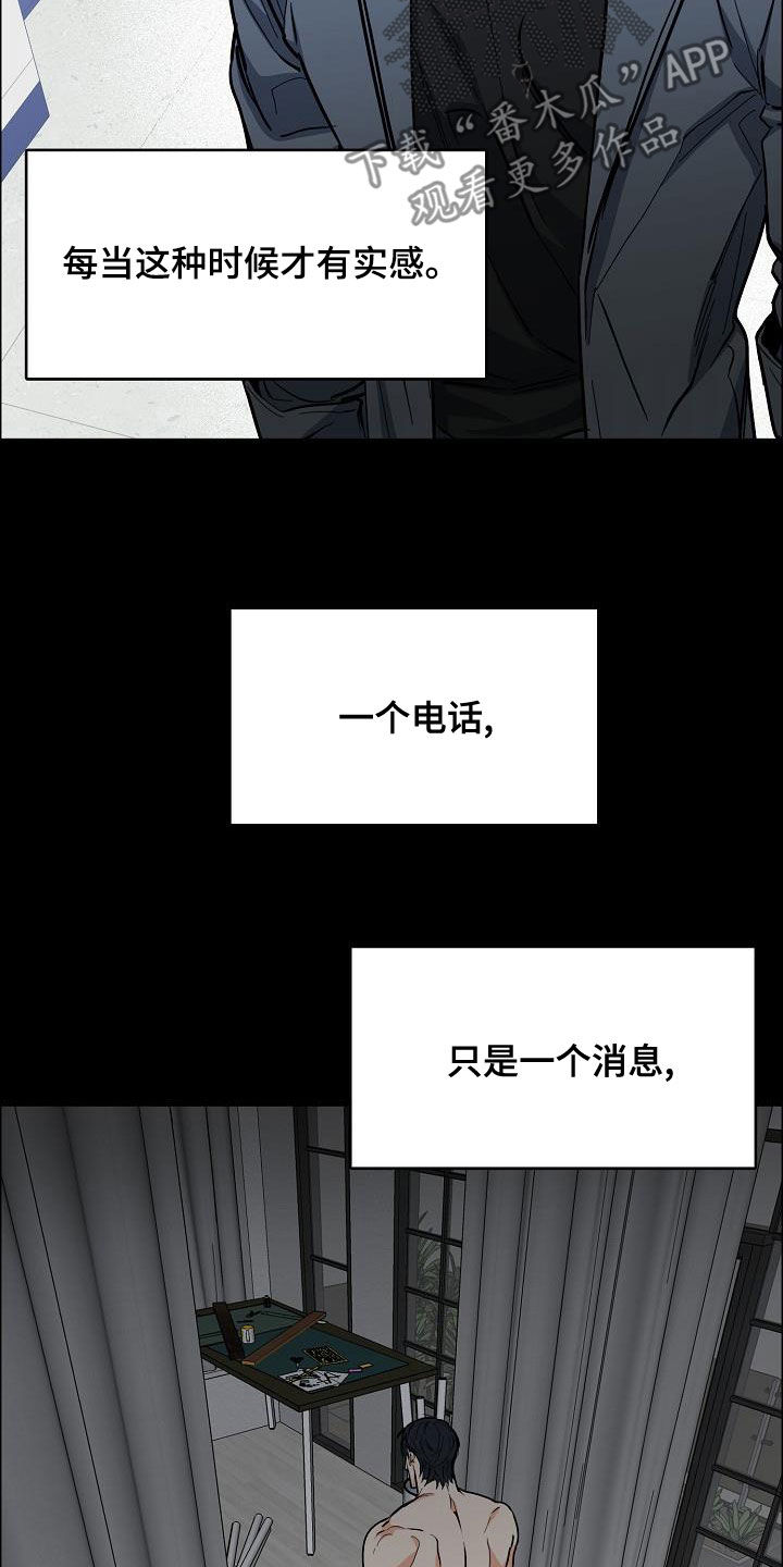 第137章：【第四季】不想放弃13