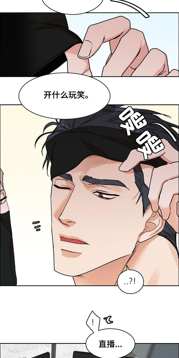 第109章：【第三季】断电12
