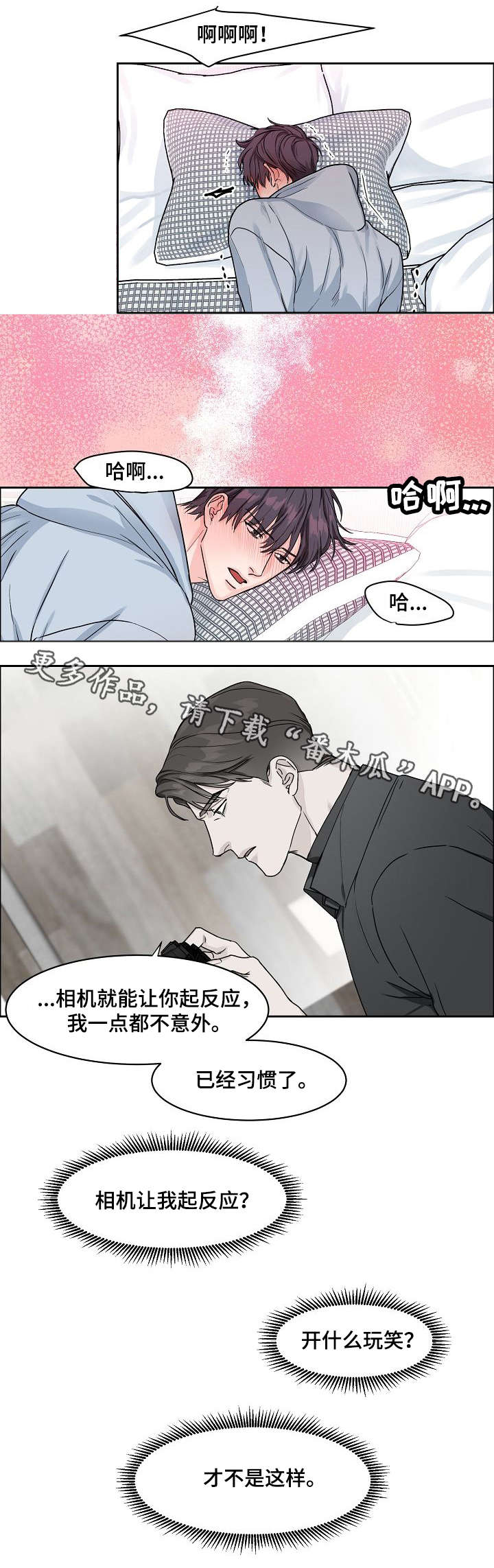 第15章：万人迷1