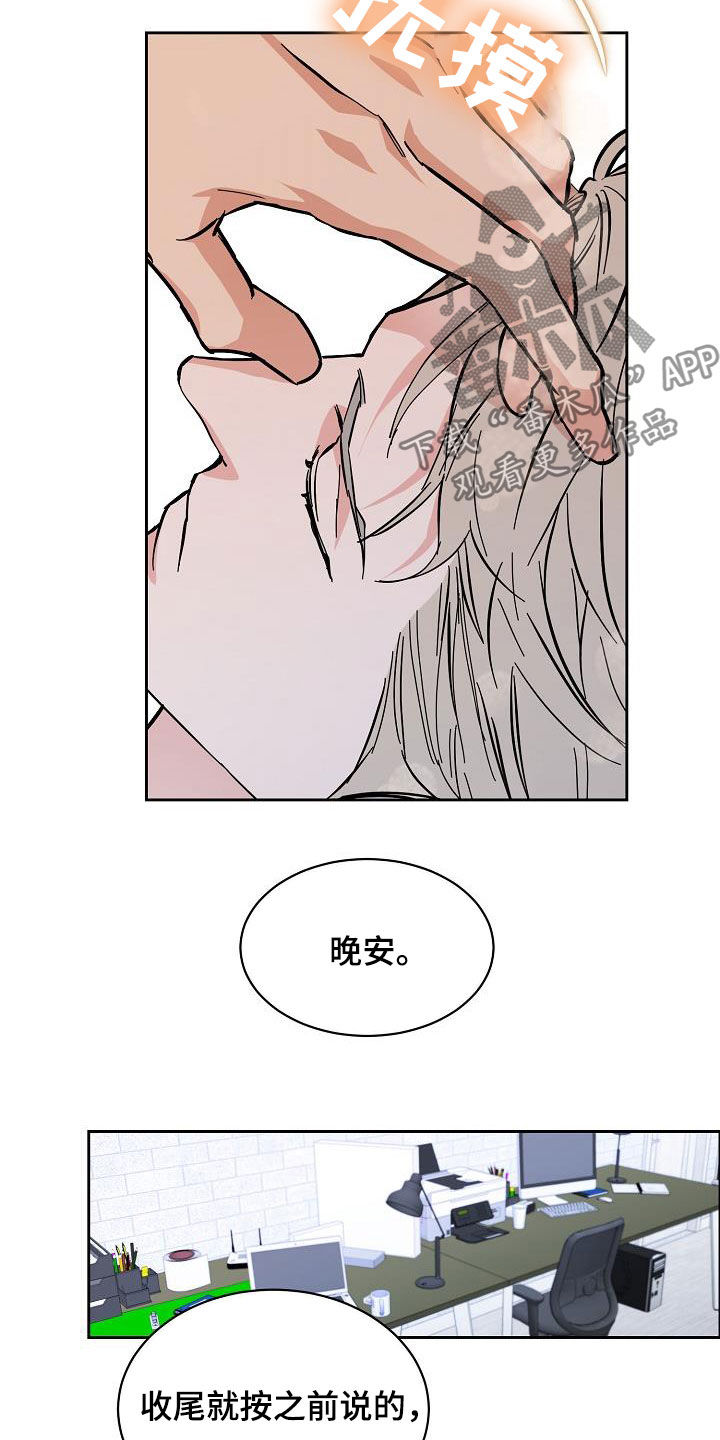 第119章：【第三季】找错人了5
