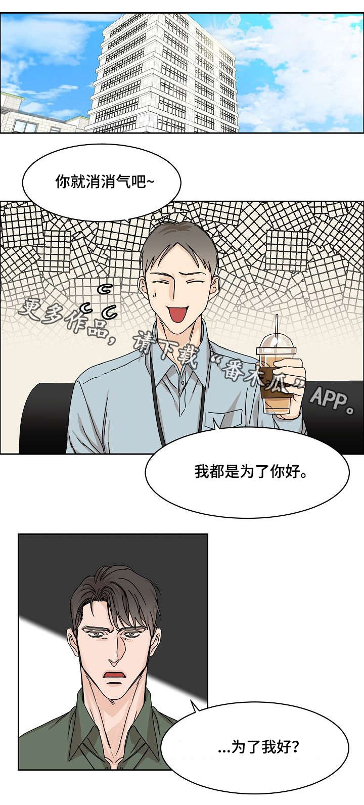 第4章：入职2
