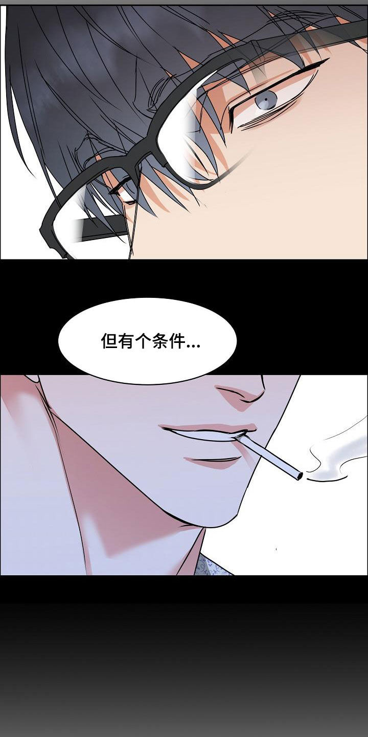 第106章：【第三季】算喜欢吗10