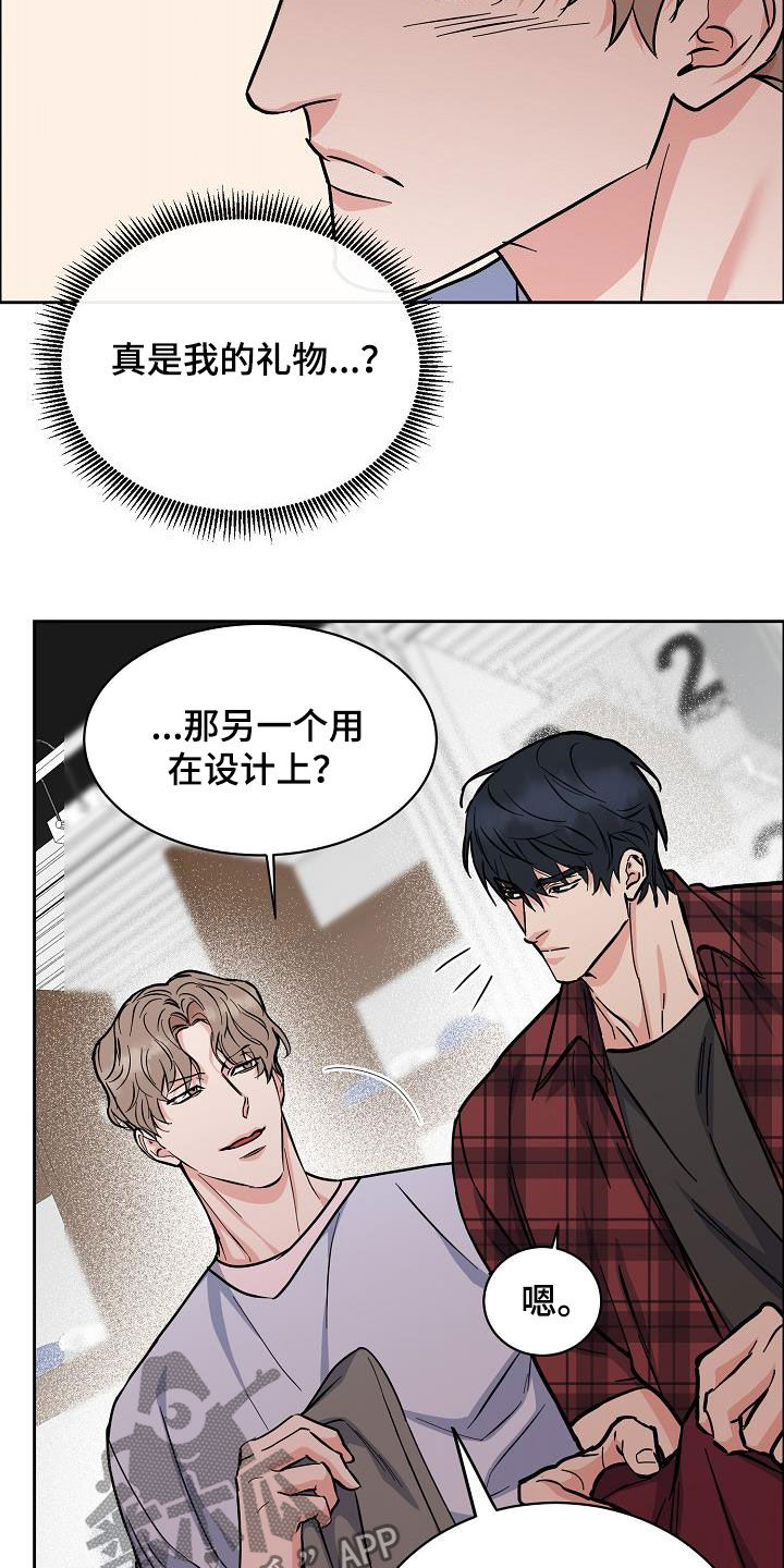 第122章：【第三季】生日礼物21