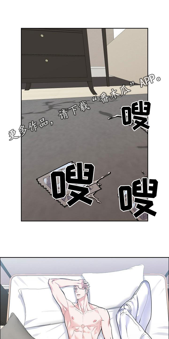 第119章：【第三季】找错人了0