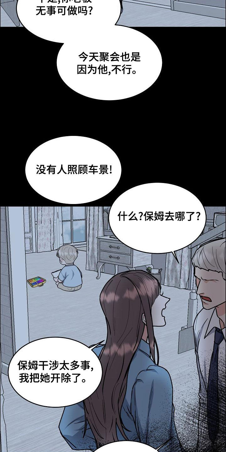 第160章：【第四季】噩梦纠缠13