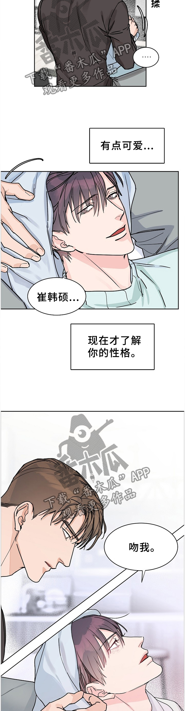 第62章：【第二季】现在才了解8