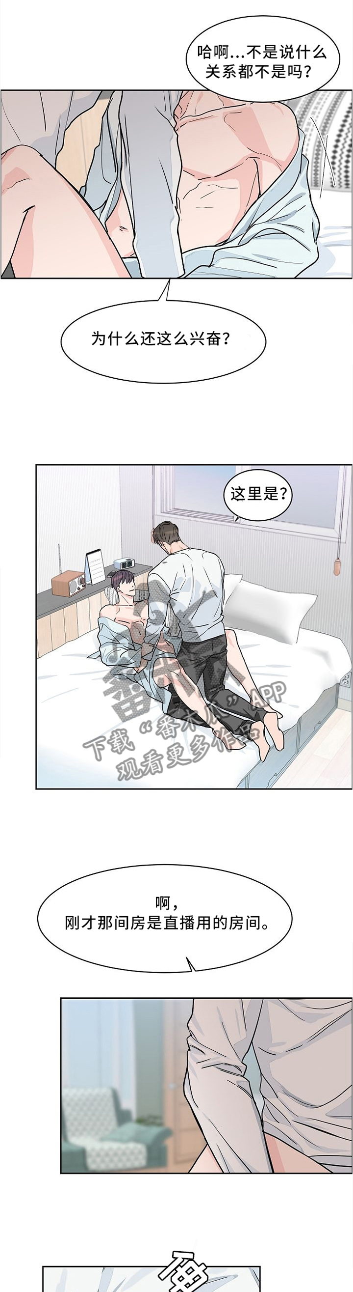 第33章：特殊的房间3