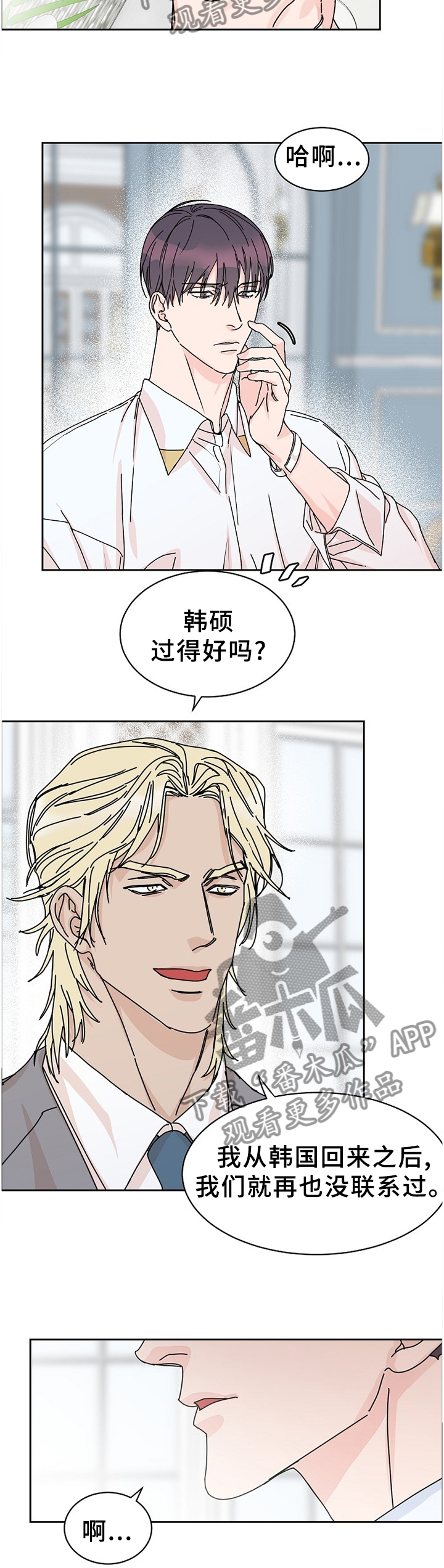 第82章：【第二季】留宿8