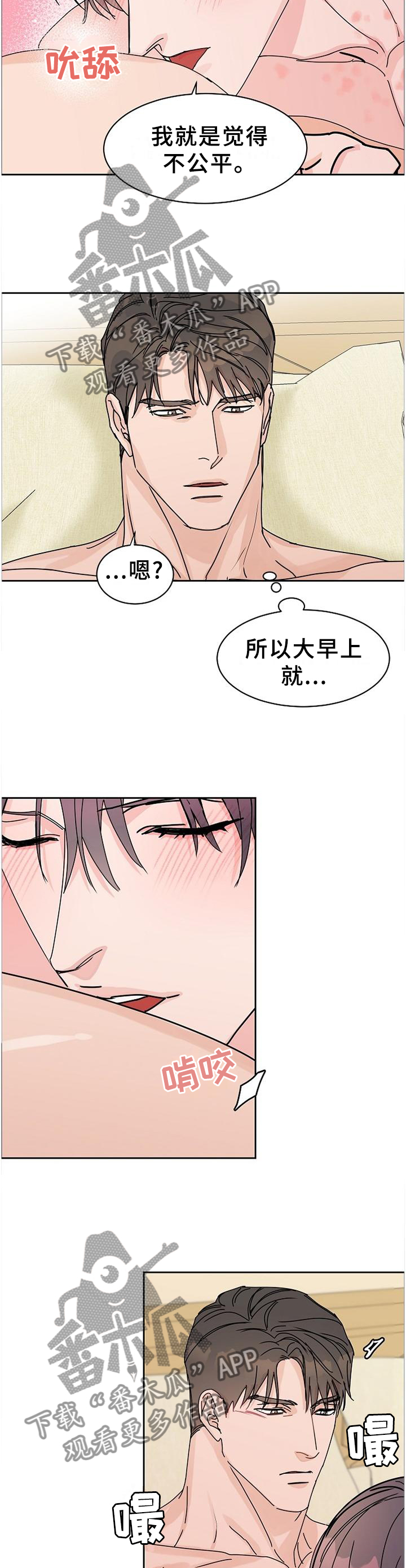 第91章：【第二季番外】你是我的10