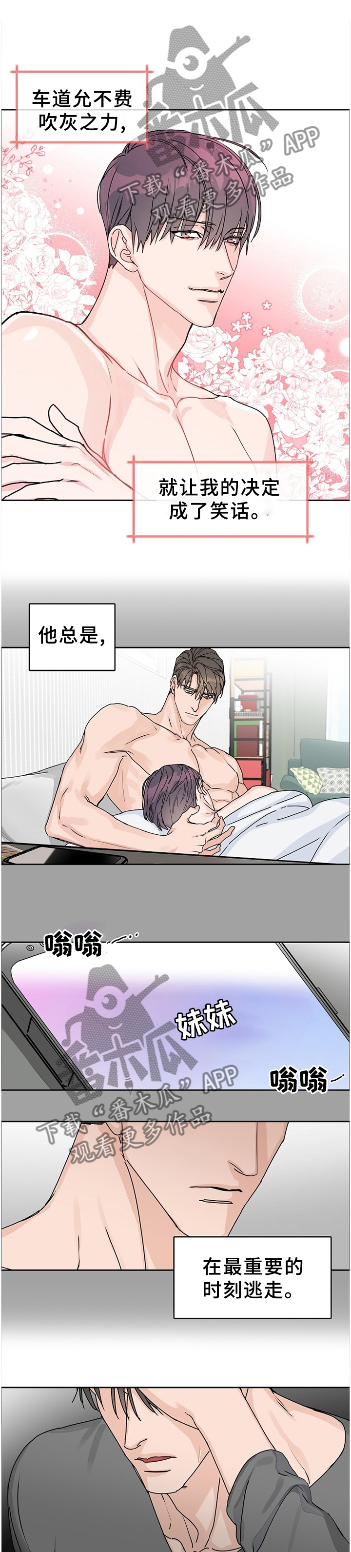 第71章：【第二季】不是你的问题0