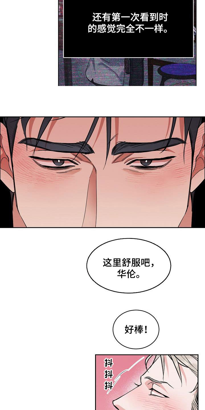 第117章：【第三季】你求我10