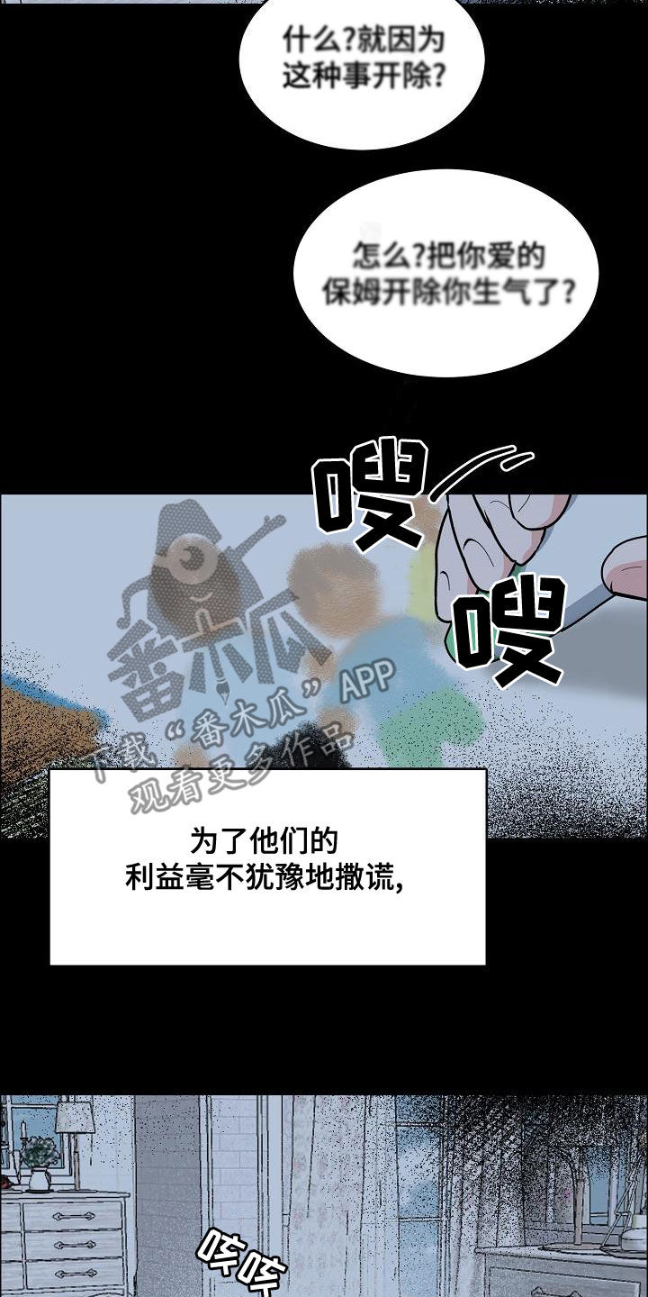 第160章：【第四季】噩梦纠缠14