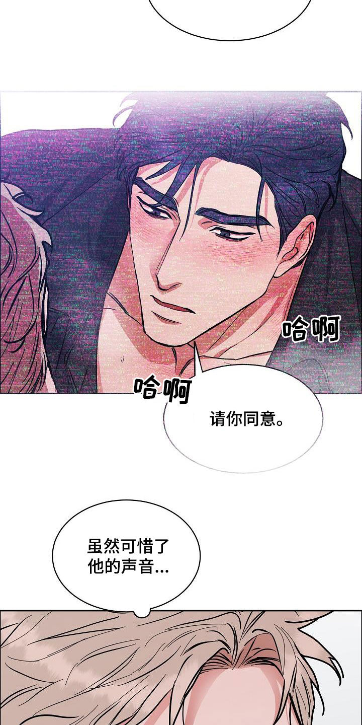 第119章：【第三季】找错人了9