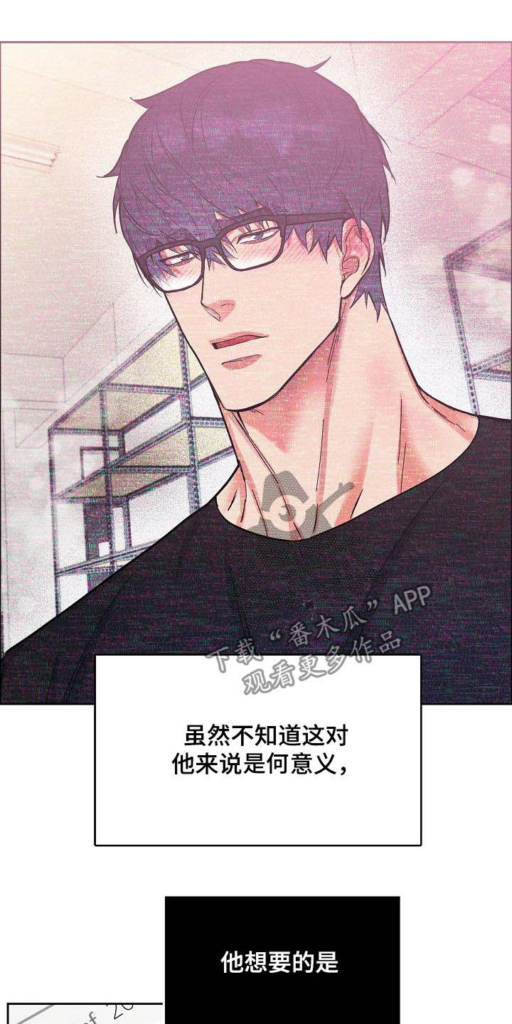 第119章：【第三季】找错人了12