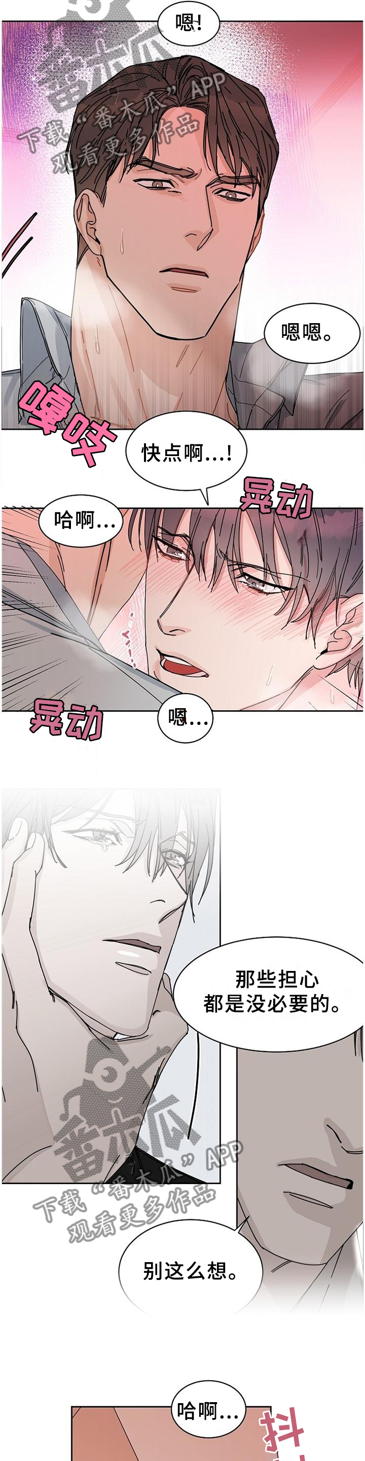 第88章：【第二季完结】账号注销2