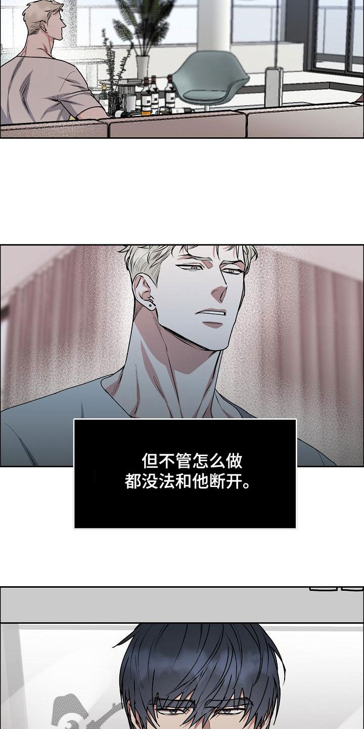 第161章：【第四季】我想要你1