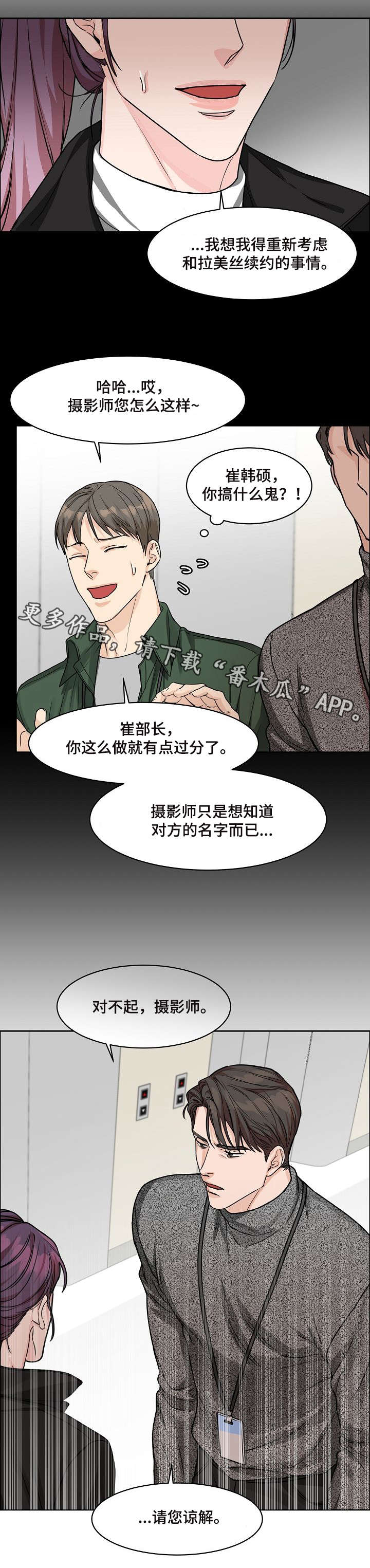 第17章：摄影师9