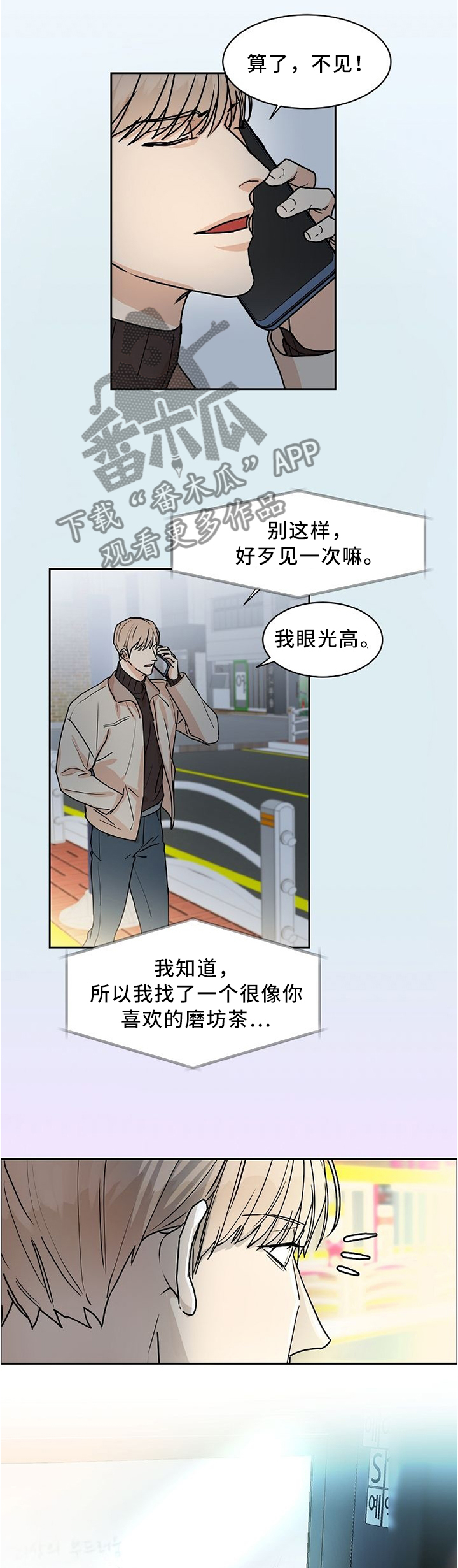 第49章：这不是我想要的8