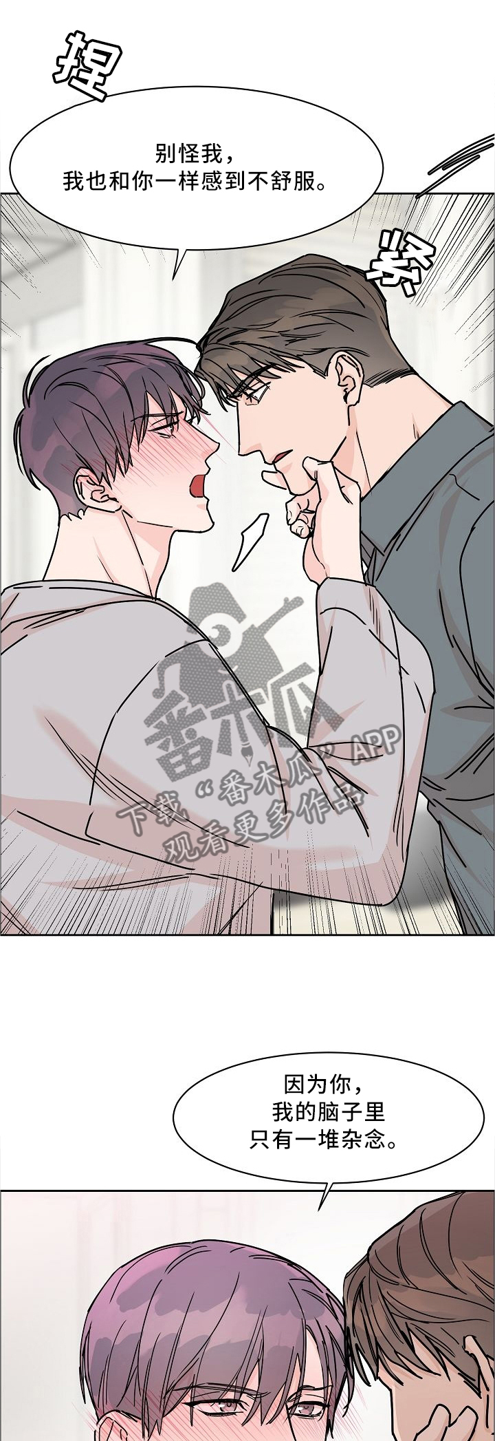 第56章：迟钝0