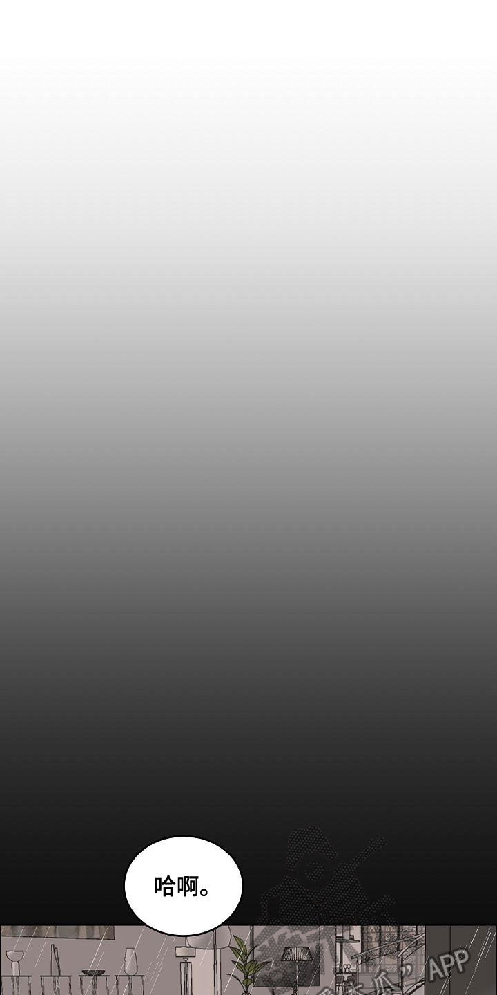 第160章：【第四季】噩梦纠缠9