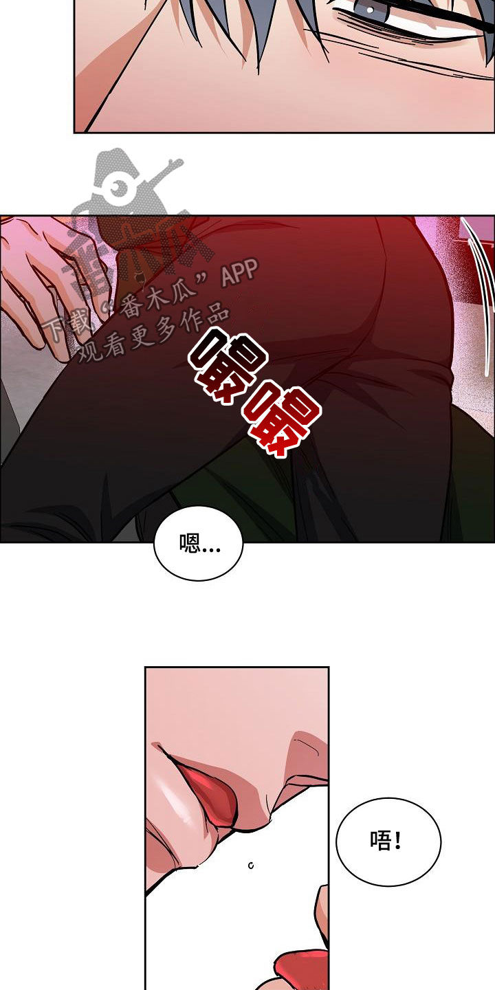 第126章：【第三季】配合一下15