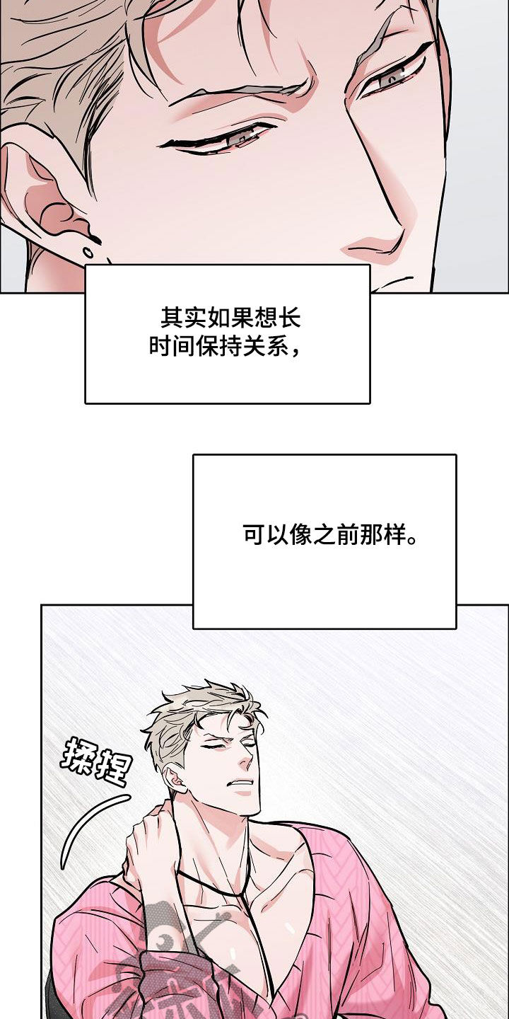 第119章：【第三季】找错人了10