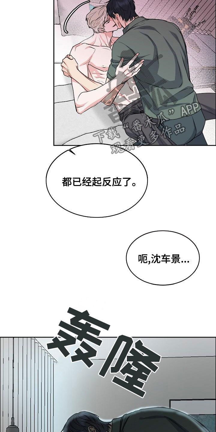 第163章：【第四季】隔绝视觉7