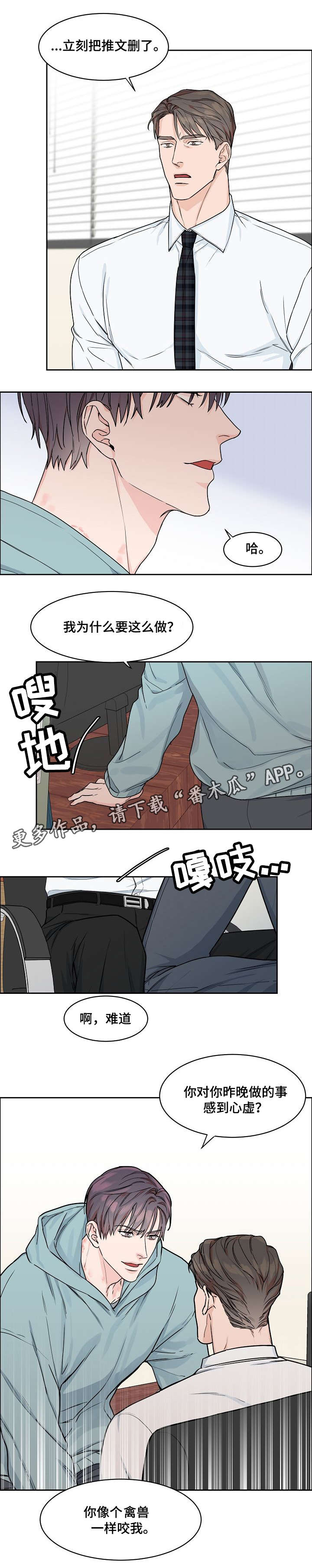 第22章：心虚8