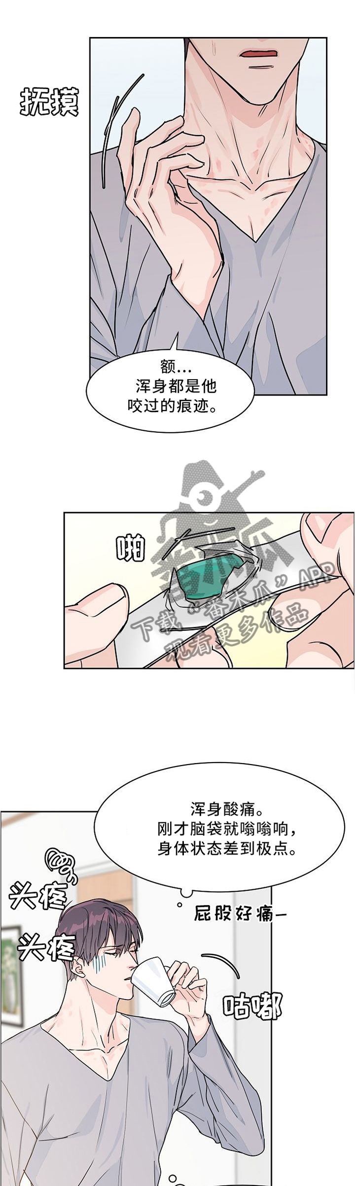 第34章：我这个人就这样1