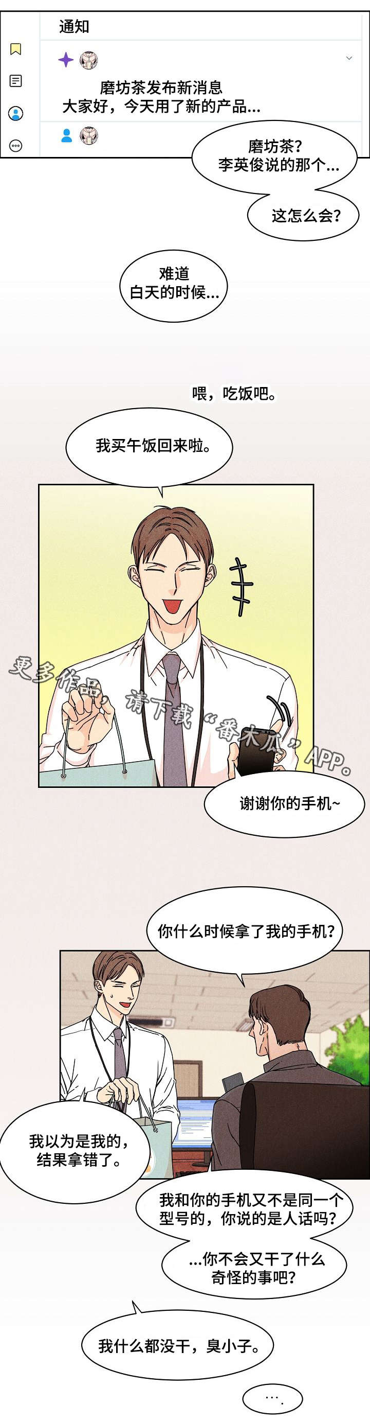 第3章：网红5