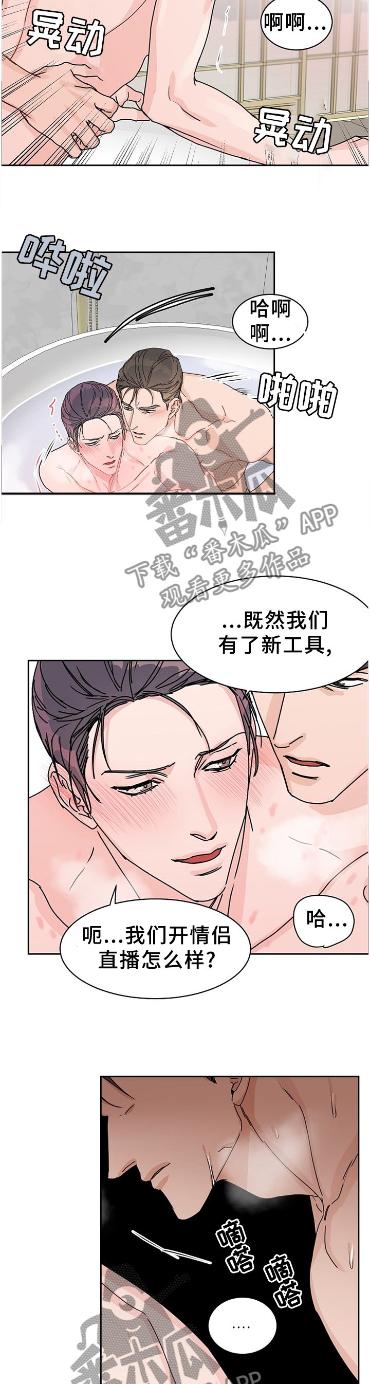 第78章：【第二季】独占9