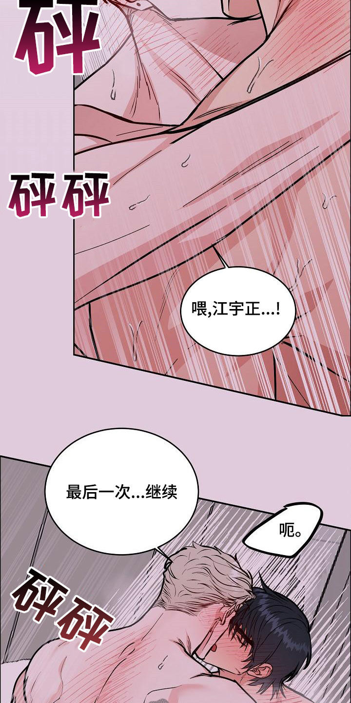 第165章：【第四季】无疾而终13