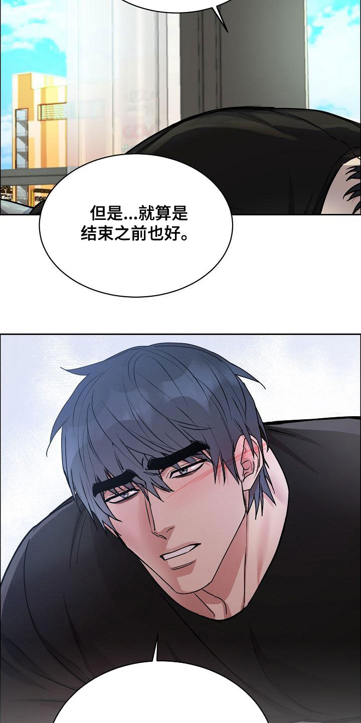 第151章：【第四季】发烧6