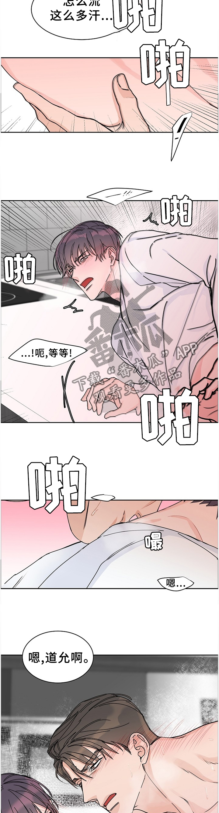 第74章：【第二季】生病2