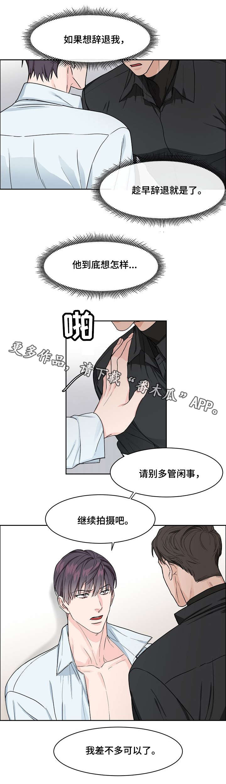 第14章：视线3