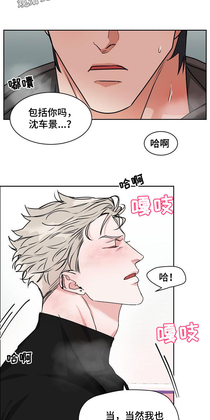 第105章：【第三季】长得不错11