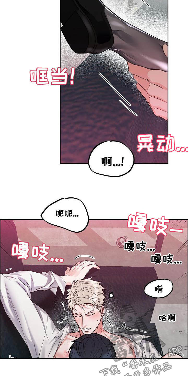 第113章：【第三季】想看得清楚点7