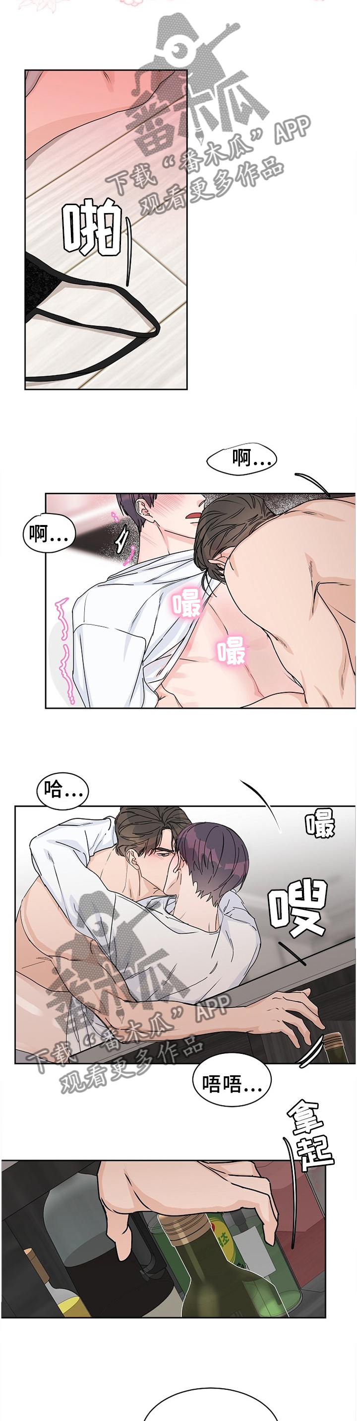 第73章：【第二季】必胜法宝4