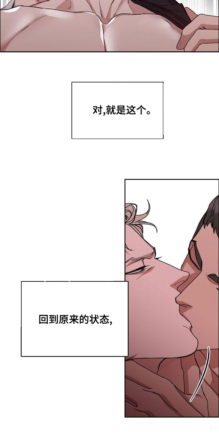 第158章：【第四季】老虎发威7