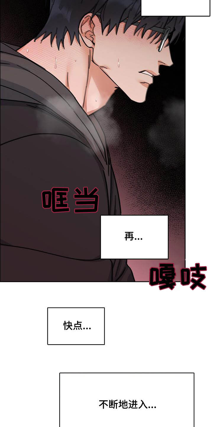 第104章：【第三季】毫无技巧14